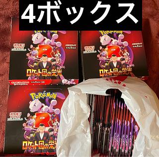 拡張パック「ロケット団の栄光」 未開封BOX」の激安通販 | magi 拡張パック「ロケット団の栄光」 未開封BOX」の激安通販 | magi