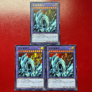 Amj 2 Dragon Master Knight Ultra Rare QCLP-JP019 3枚