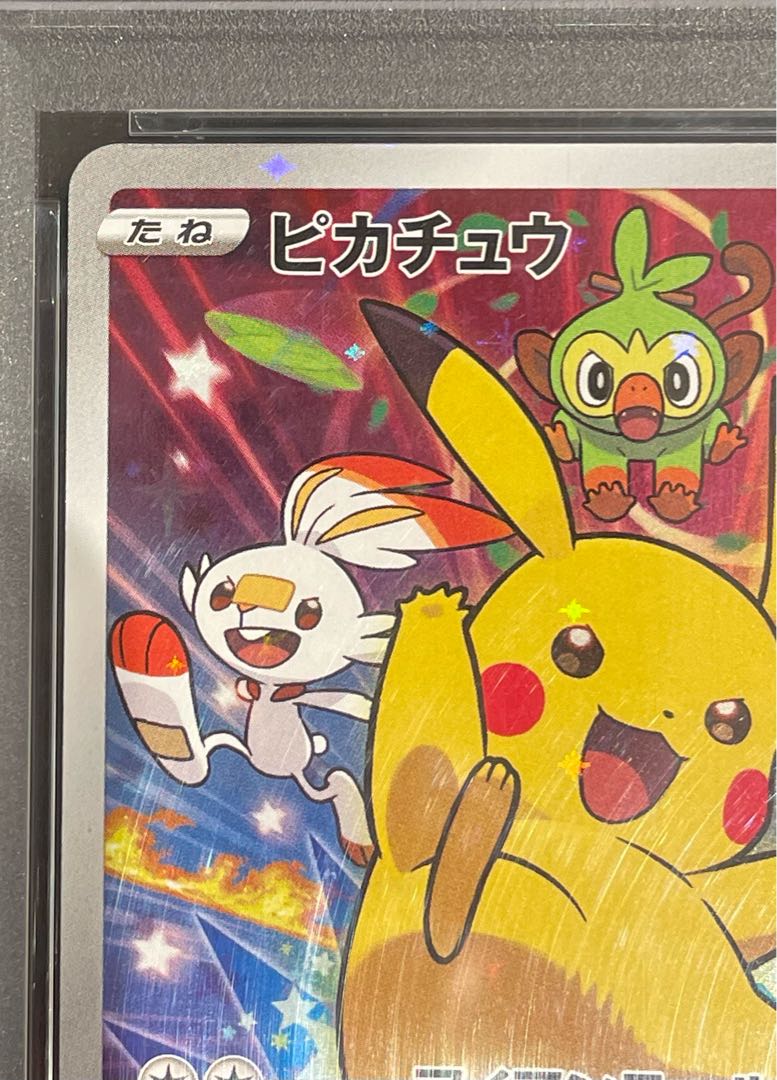 PSA10] Pikachu PROMO 001/S-P 1枚
