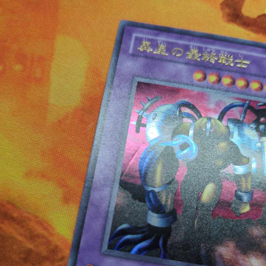 The Last Warrior from Another Planet Ultra Rare LN-26