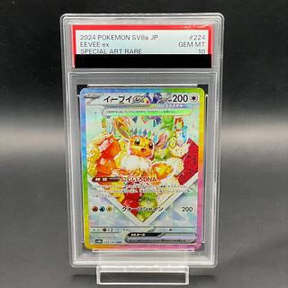 PSA10】イーブイex SAR 224/187の通販 土日祝休@magi公式 PSA10】イーブイex SAR 224/187の通販 土日祝休@magi公式