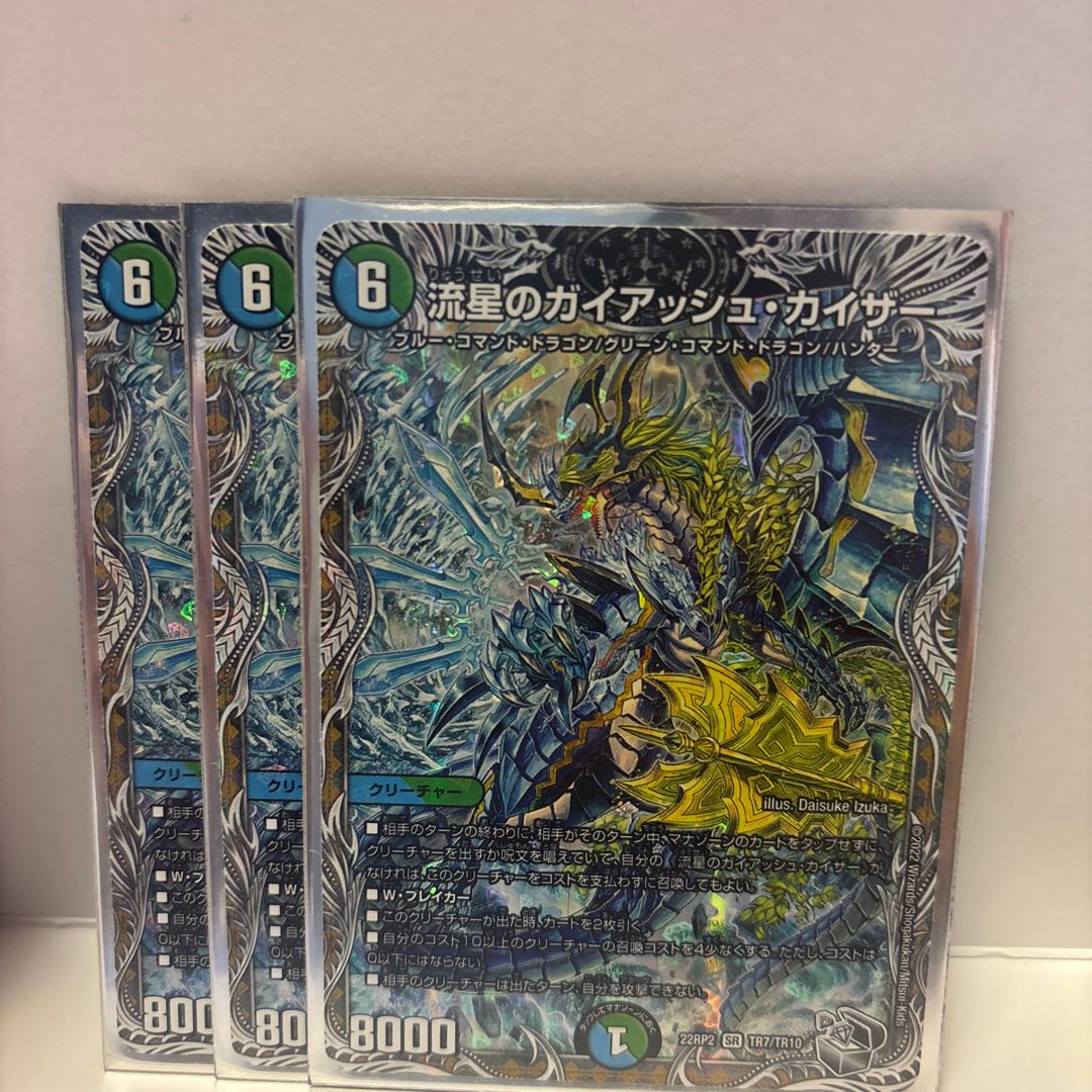 Meteor Gaiach Kaiser (Silver Treasure) SR TR7/TR10