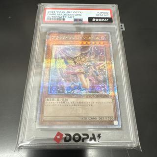 [PSA10] Dark Magician Girl QCSE · 25th Anniversary Secret Rare QCCU-JP002 1枚