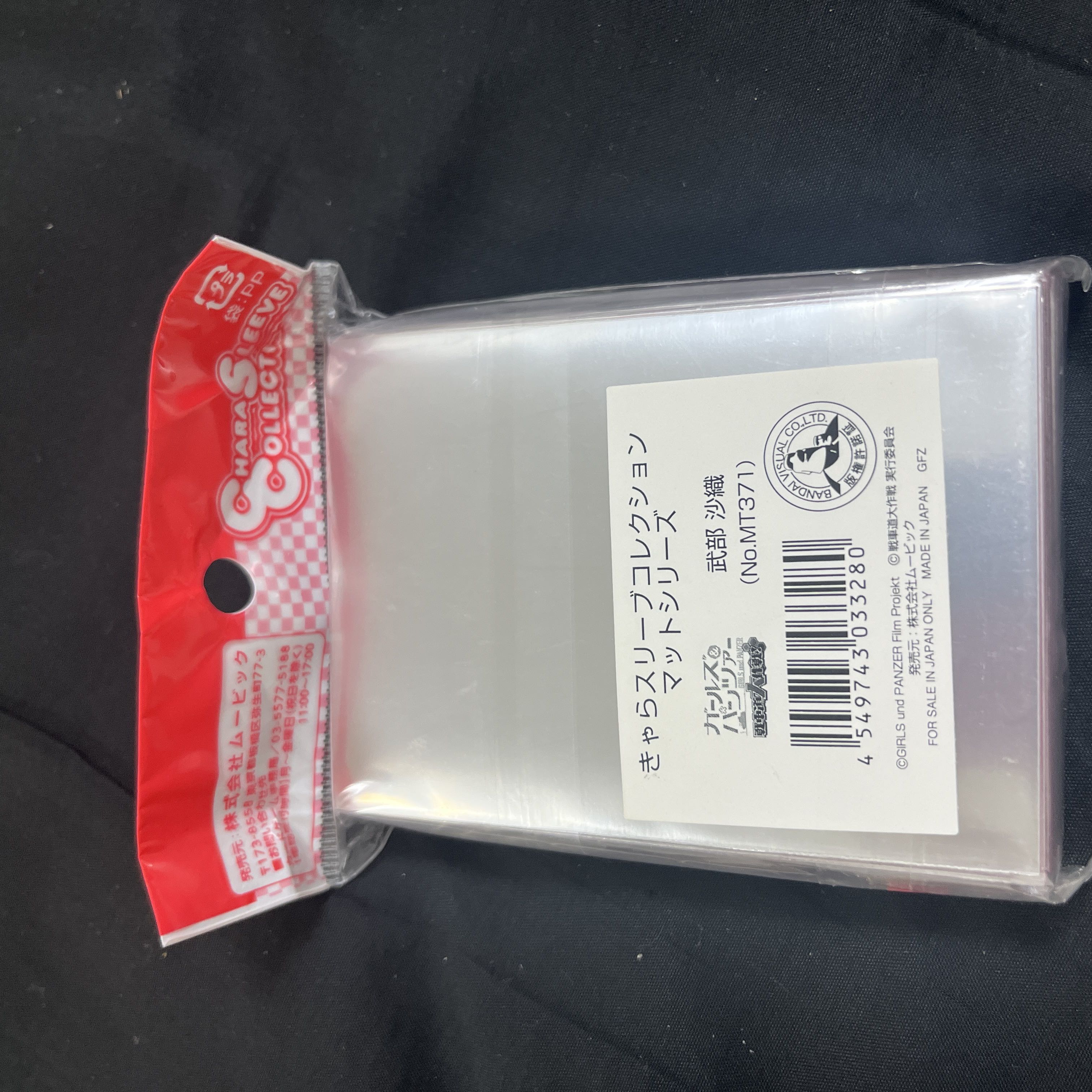 Sleeve Girls Panzer Saori Takebe