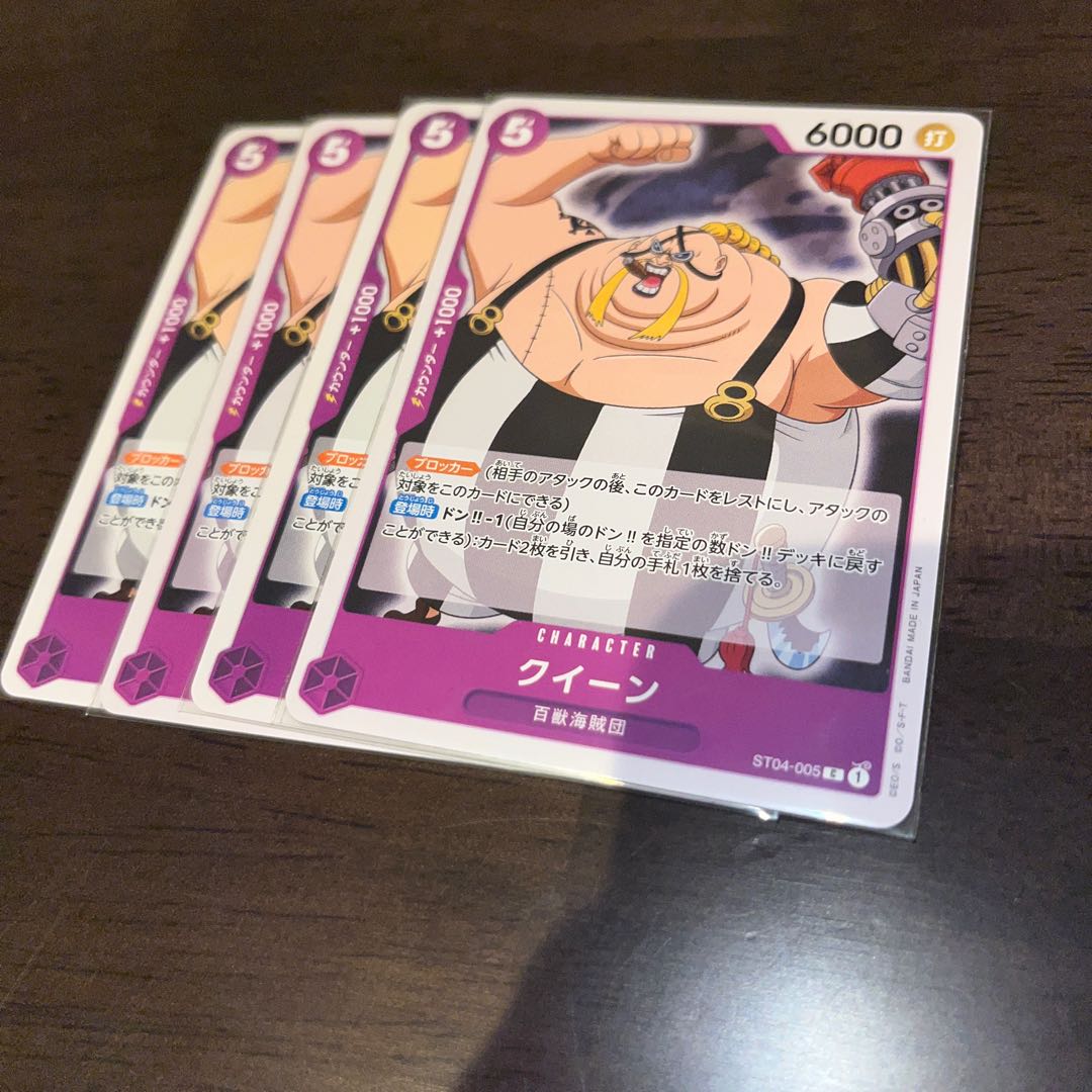 Beautiful, set of 4 Queen C ST04-005 1枚