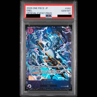 【PSA10】エネル