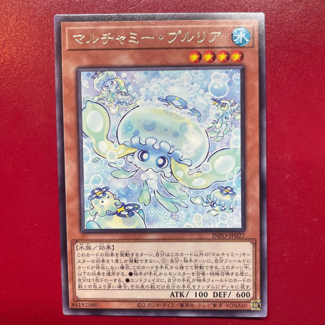 Aoc 1 Multyamy Purulia rare INFO-JP027