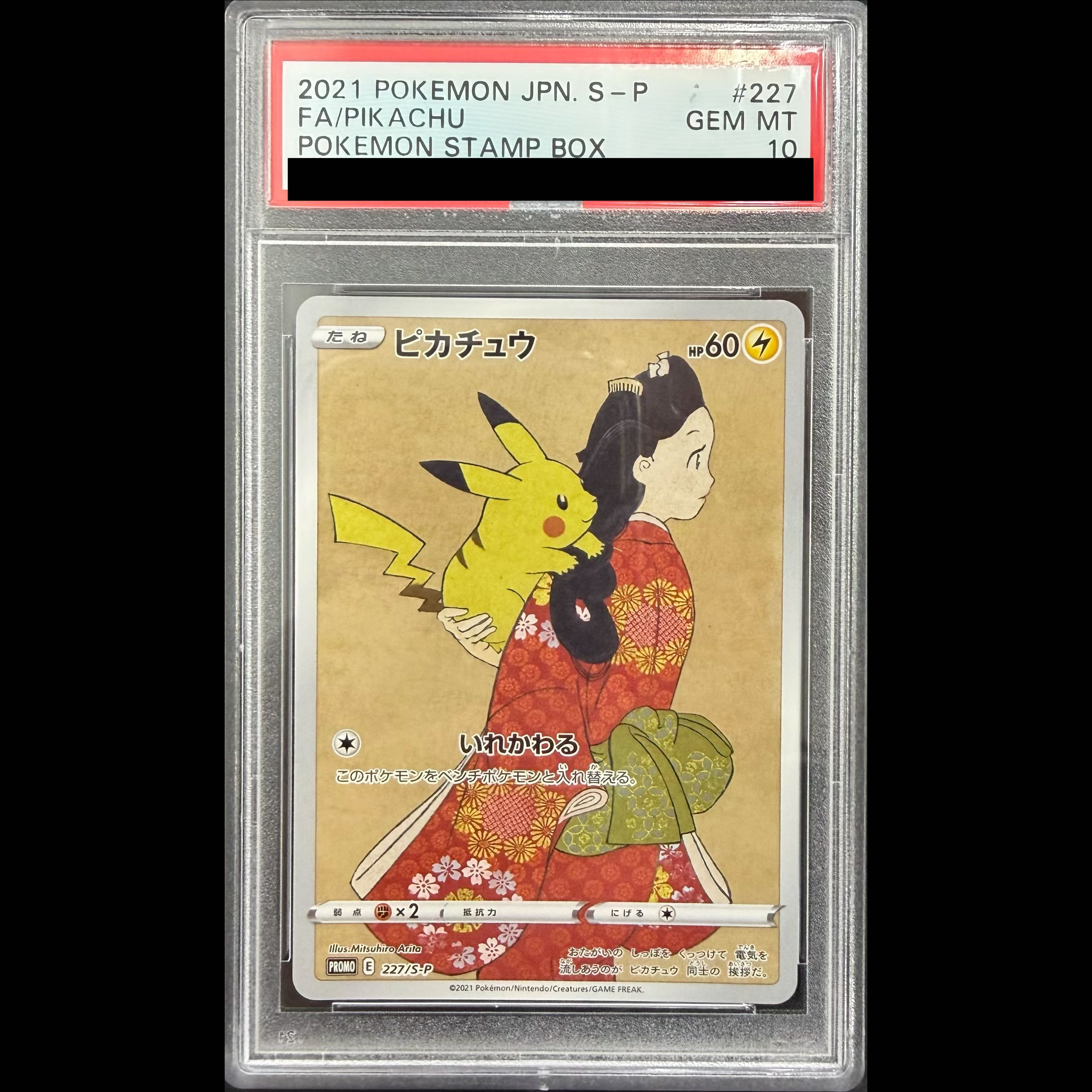 [PSA10] Pikachu PROMO 227/SM-P 1枚