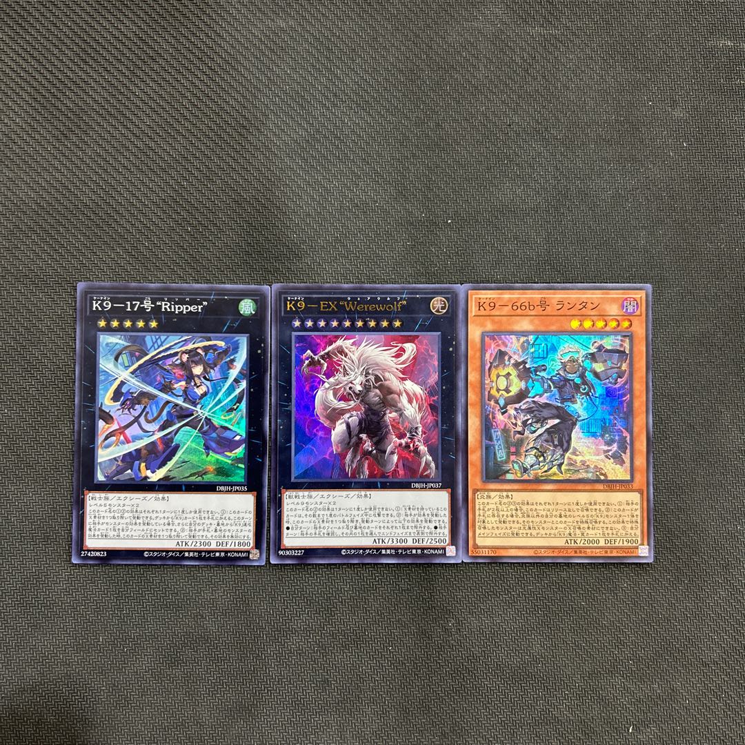 即日発送！K9デッキヨクルランタン17号Ripper Werewolf