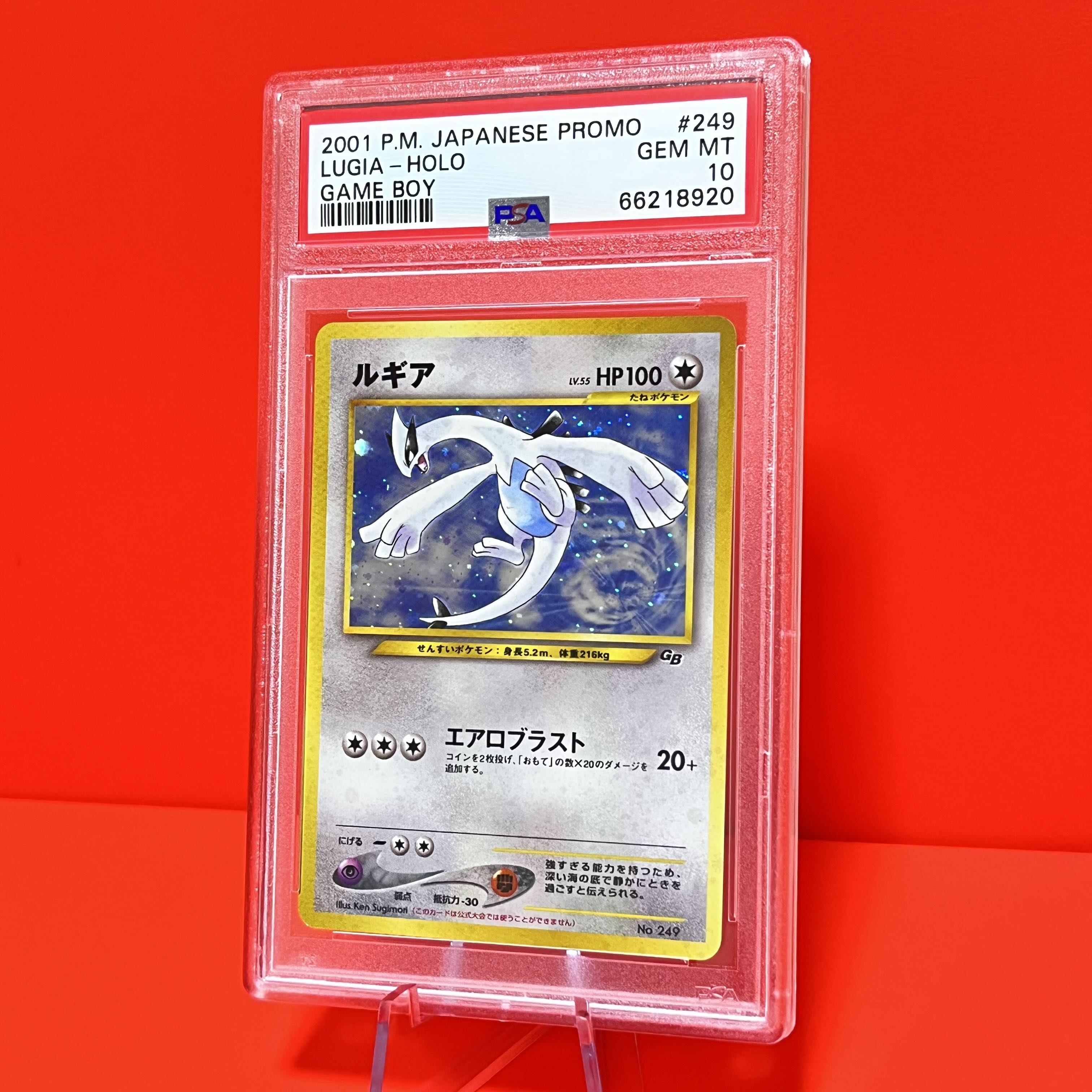 PSA10 ルギア_「ポケモンカードGB2 GR団参上！」 おまけカード