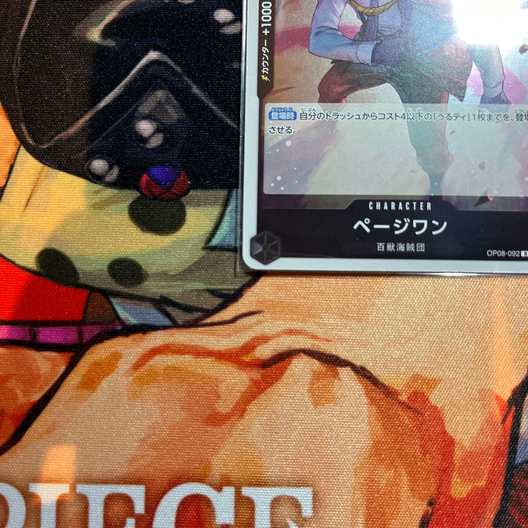 美品 ページワン R OP08-092 1枚