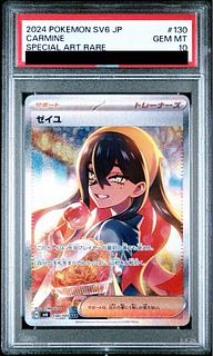 【PSA10】ゼイユ SAR 130/101 1枚 1枚