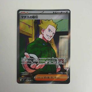 @ @ Matisse deal SR 085/063 1枚