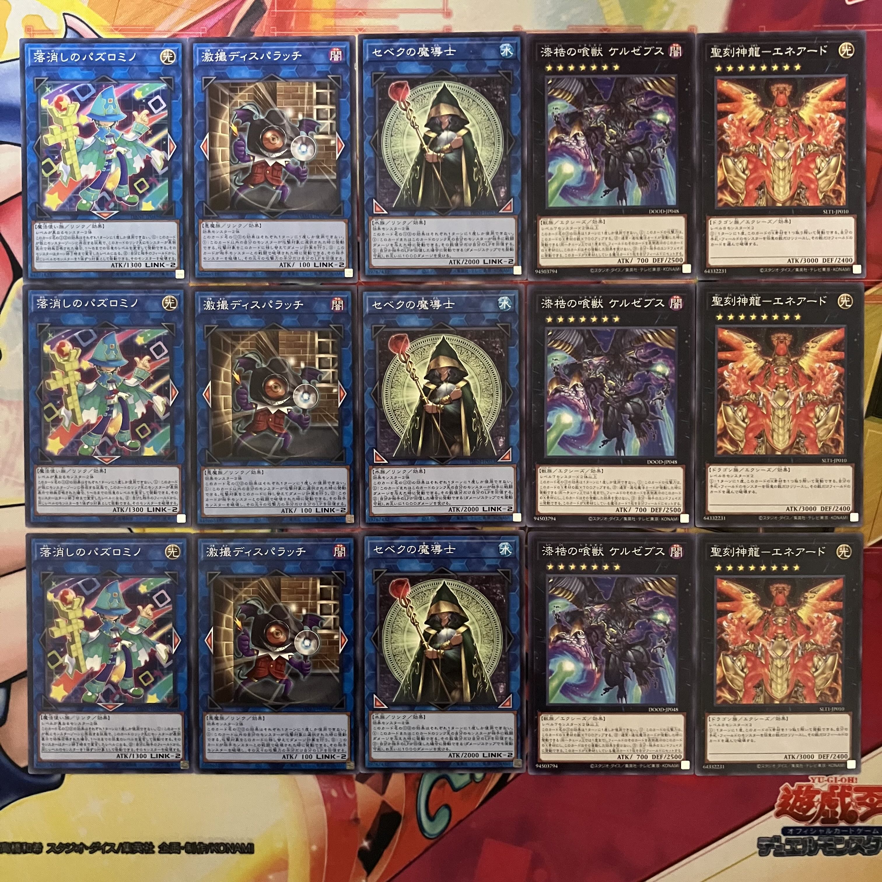 No.1546 叢雲ダイーザデッキ 遊戯王 Gizmek Orochi, the Serpentron Sky Slasher Gren Maju Da Eiza deck 1枚