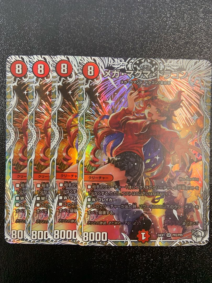 Mega Magma Dragon (Chara Premium Treasure) SR PR2/PR5 1枚