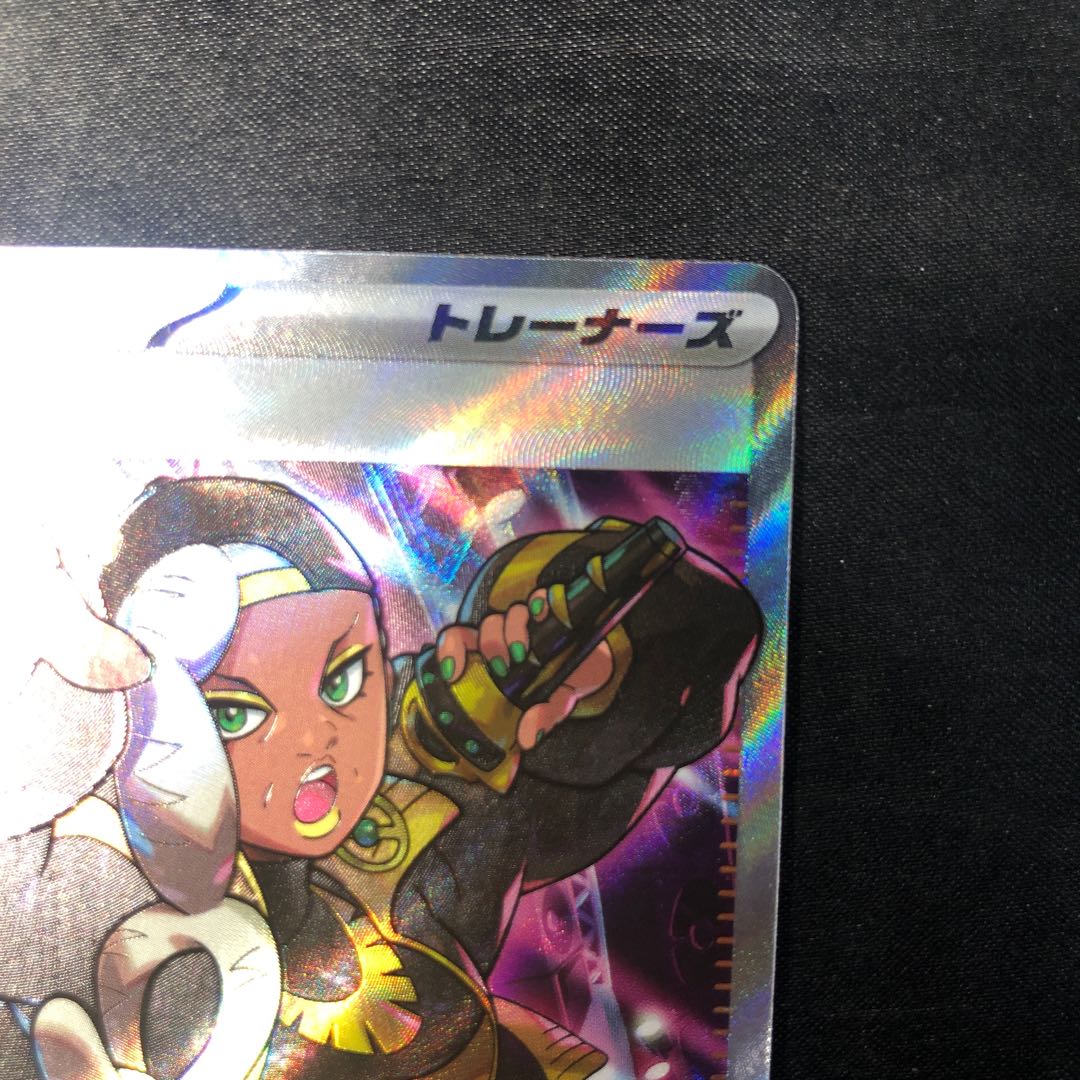 Lime SR 132/108 1枚