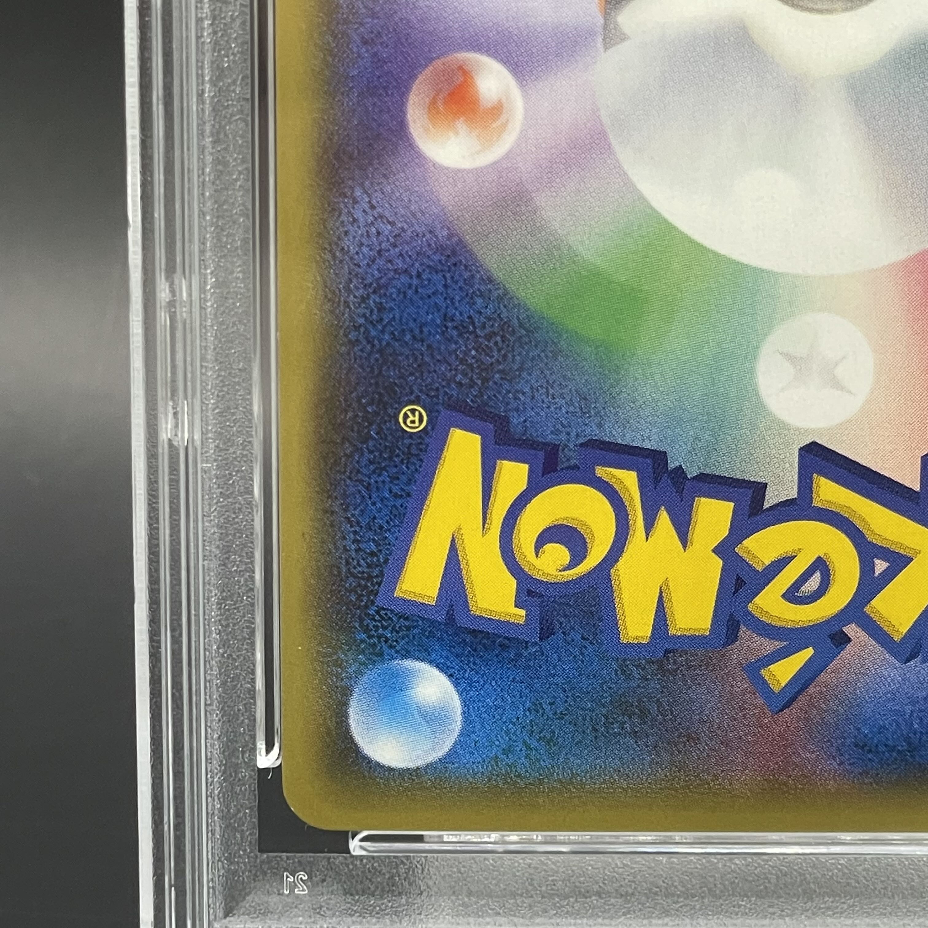 【PSA10】ひかるレックウザ H 057/072 1枚