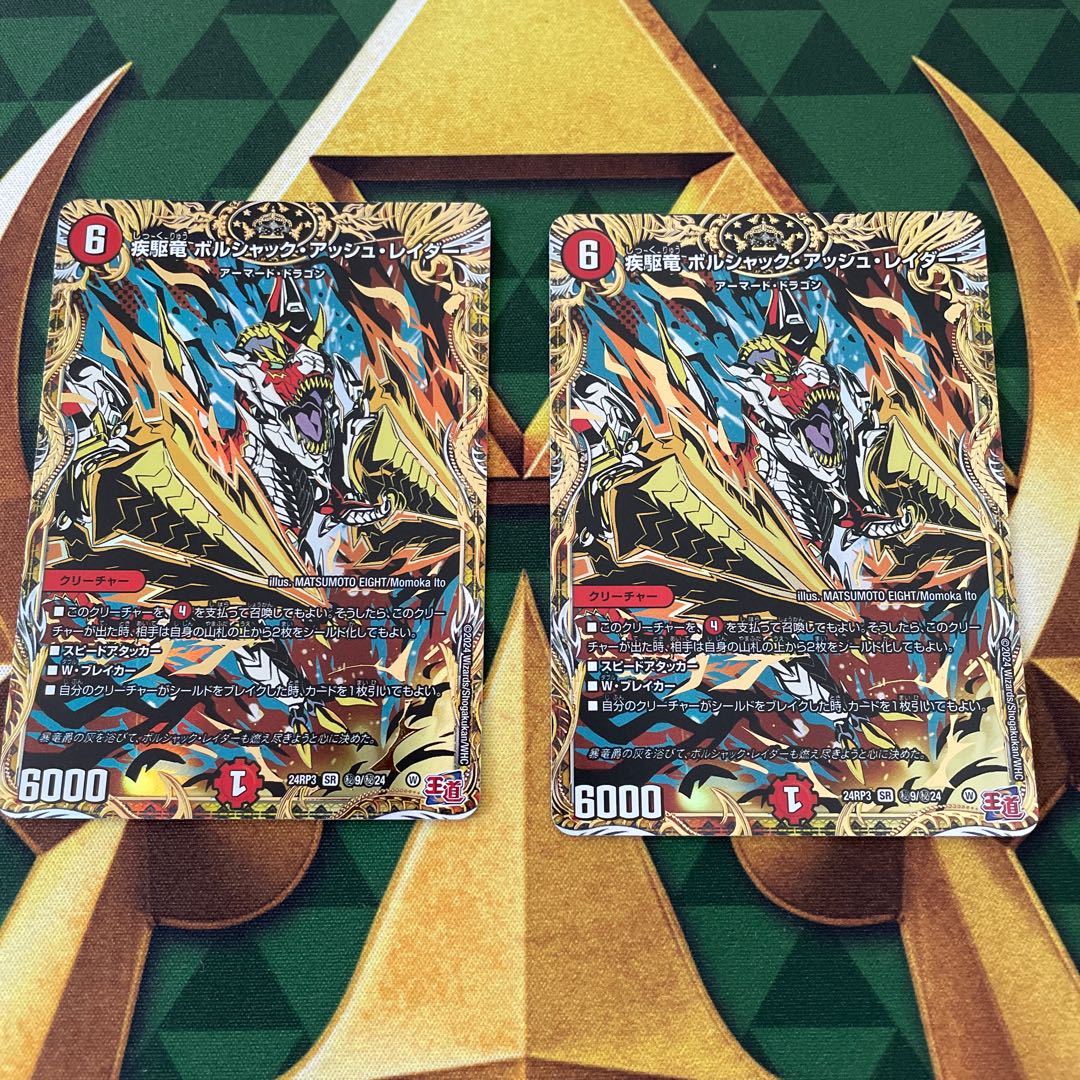 疾駆竜 ボルシャック・アッシュ・レイダー(シークレットレア仕様 疾駆竜 ボルシャック・アッシュ・レイダー(シークレットレア仕様