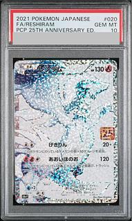 [PSA10] Reshiram (25th) PROMO PROMO 020/025 1枚