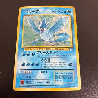 Articuno Kira Old Back 1枚