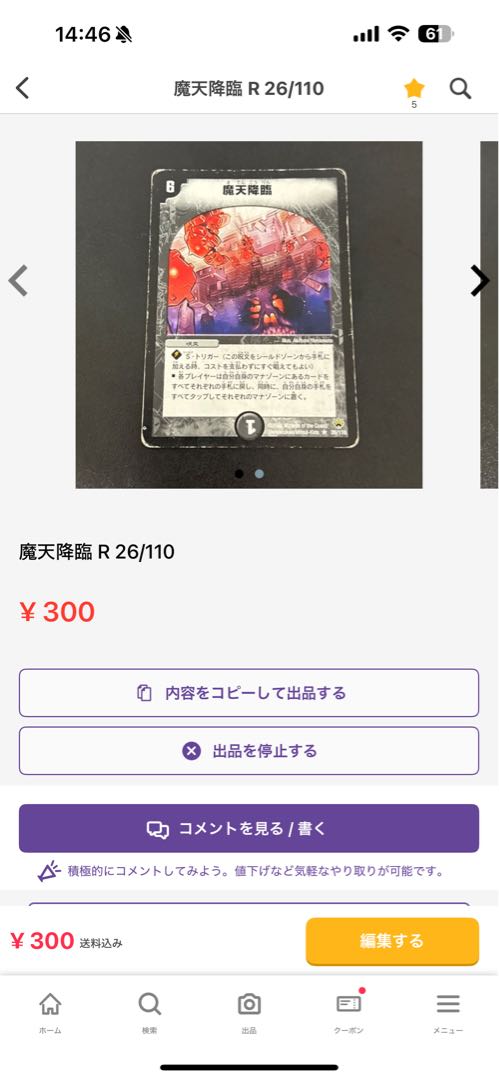 地龍神の魔陣 U 55/95