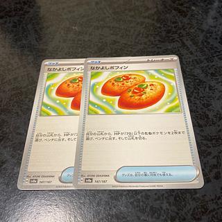 なかよしポフィン」の激安通販 | magi