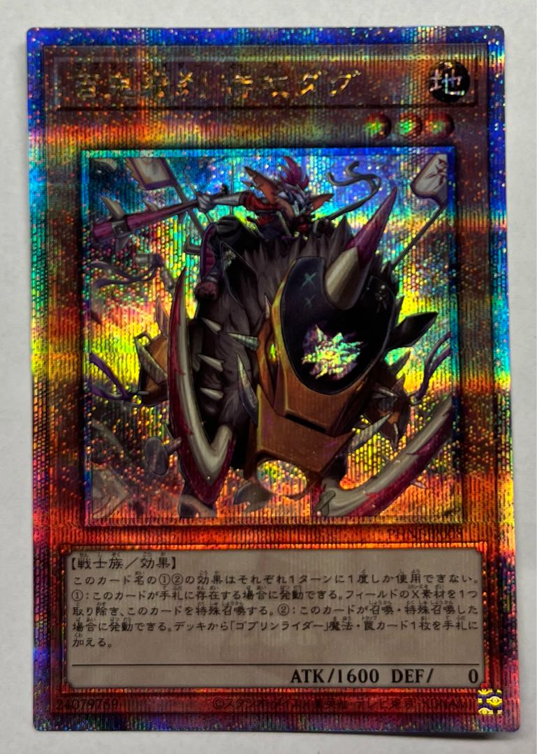 Hyakki Rasetsu Suicide Dag 25th Secret Rare Kuosik