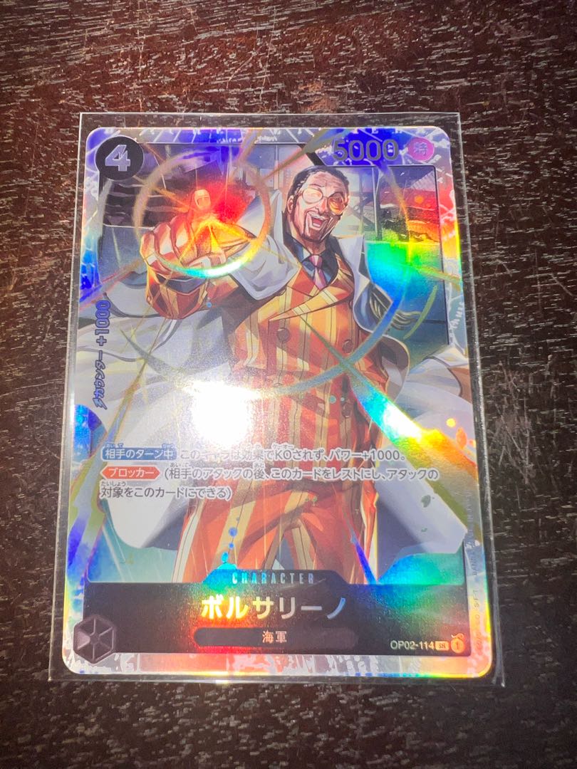 Borsalino SR OP02-114 1枚