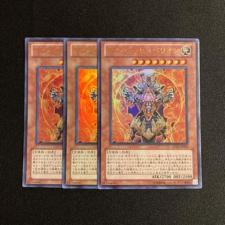 j366 Master Hyperion Ultra Rare 3-card set, Yu-Gi-Oh! 3枚