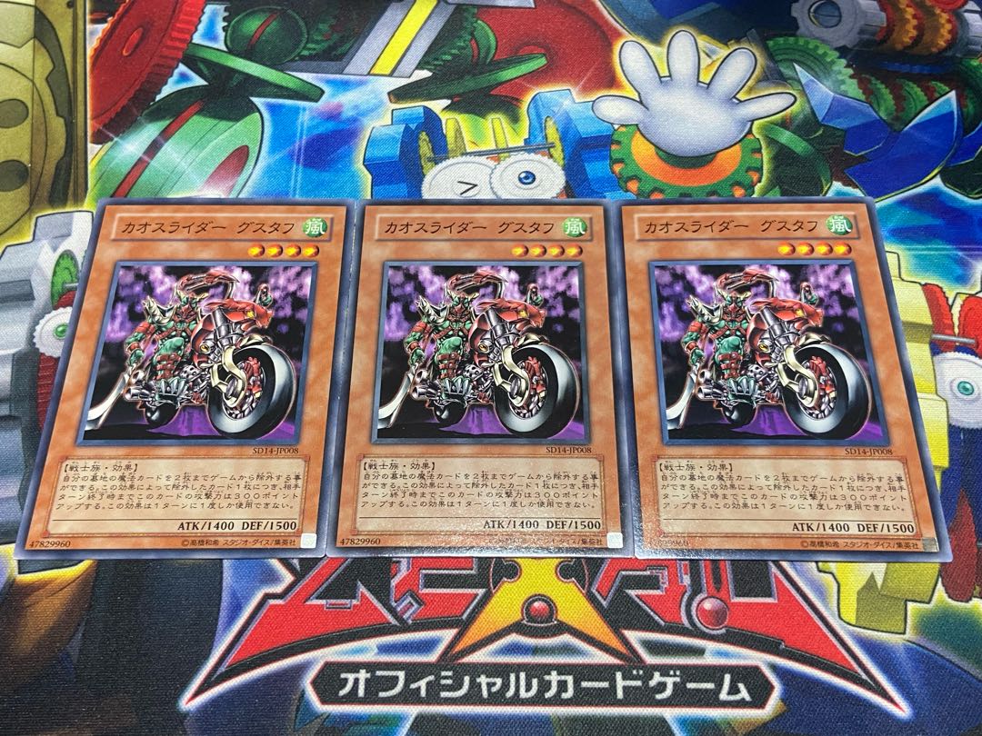 Y-3908 カオスライダー グスタフ ノーマル JP008 3枚