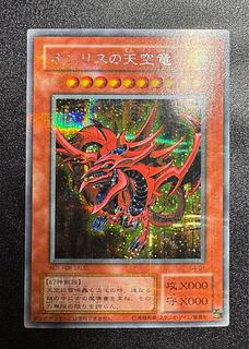 遊戯王カード 三幻神