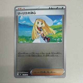 @2 @2 リーリエの決心(ミラー仕様) S-TD 729/742 1枚