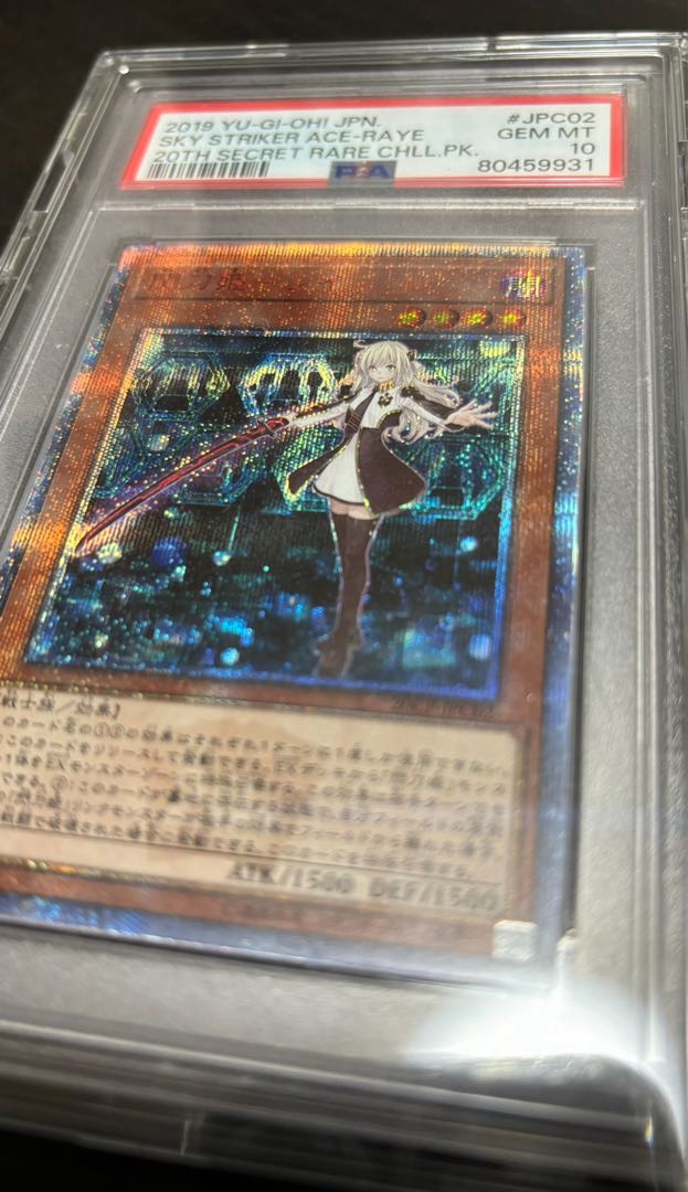 セット】閃刀姫-レイ 閃刀姫-ロゼ 20th シークレット 2枚セット