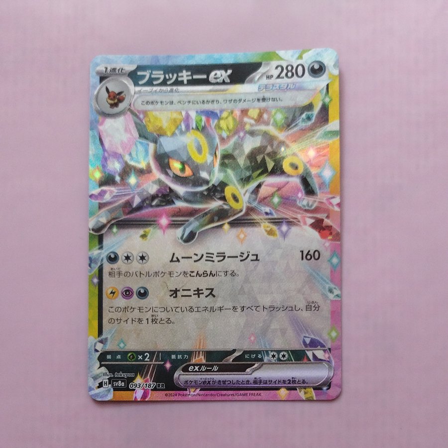 @3 @3 ブラッキーex RR 093/187 1枚