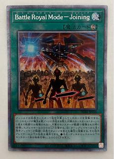 Battle Royal Mode-Joining Prismatic Secret Rare Prissik