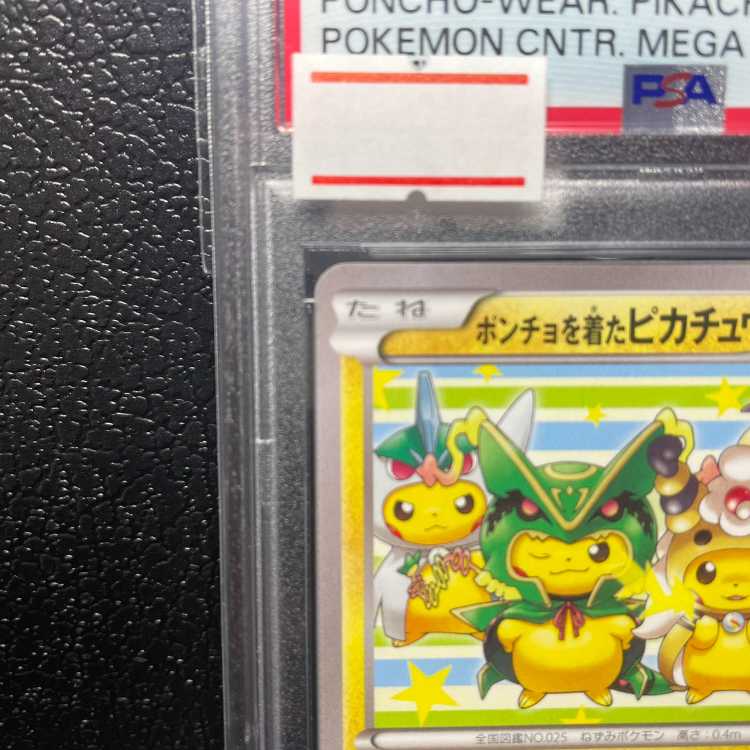 【PSA10】ポンチョを着たピカチュウ　PROMO 274/XY-P