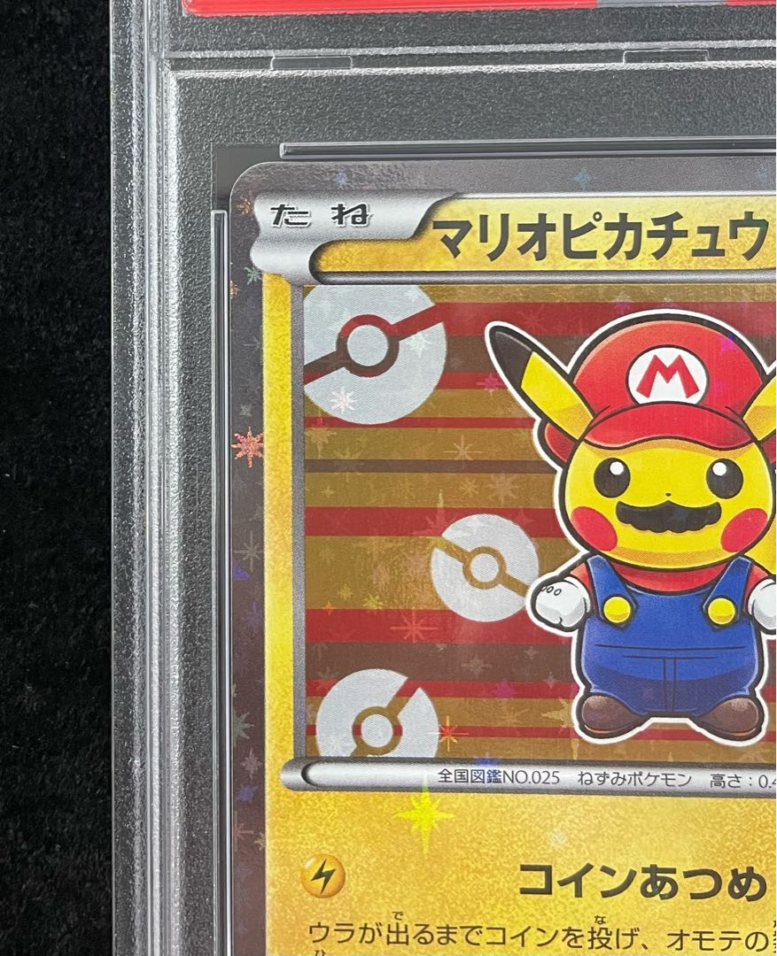 [PSA10] Mario Pikachu PROMO 293/XY-P 1枚