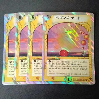 Heaven's Gate (Superdeck spec.) R-foil 12/28, set of 4