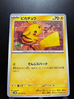【楽々堂】ポケカ ピカチュウ