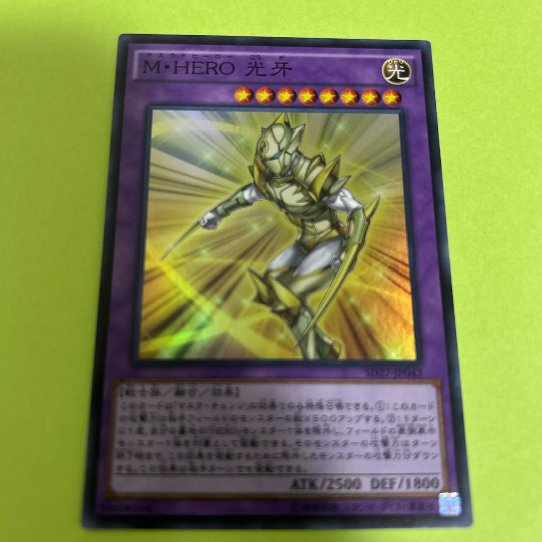 M・HERO 光牙 スーパーレア JP042