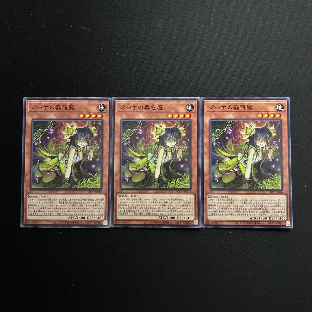 4006 Traptrix Vesiculo Normal JP016