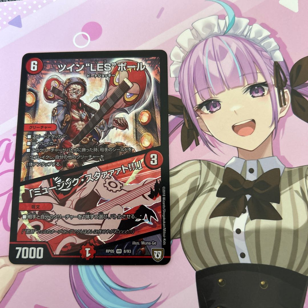 Twin "LES" Pole｜"Music Stato! VR 8/93