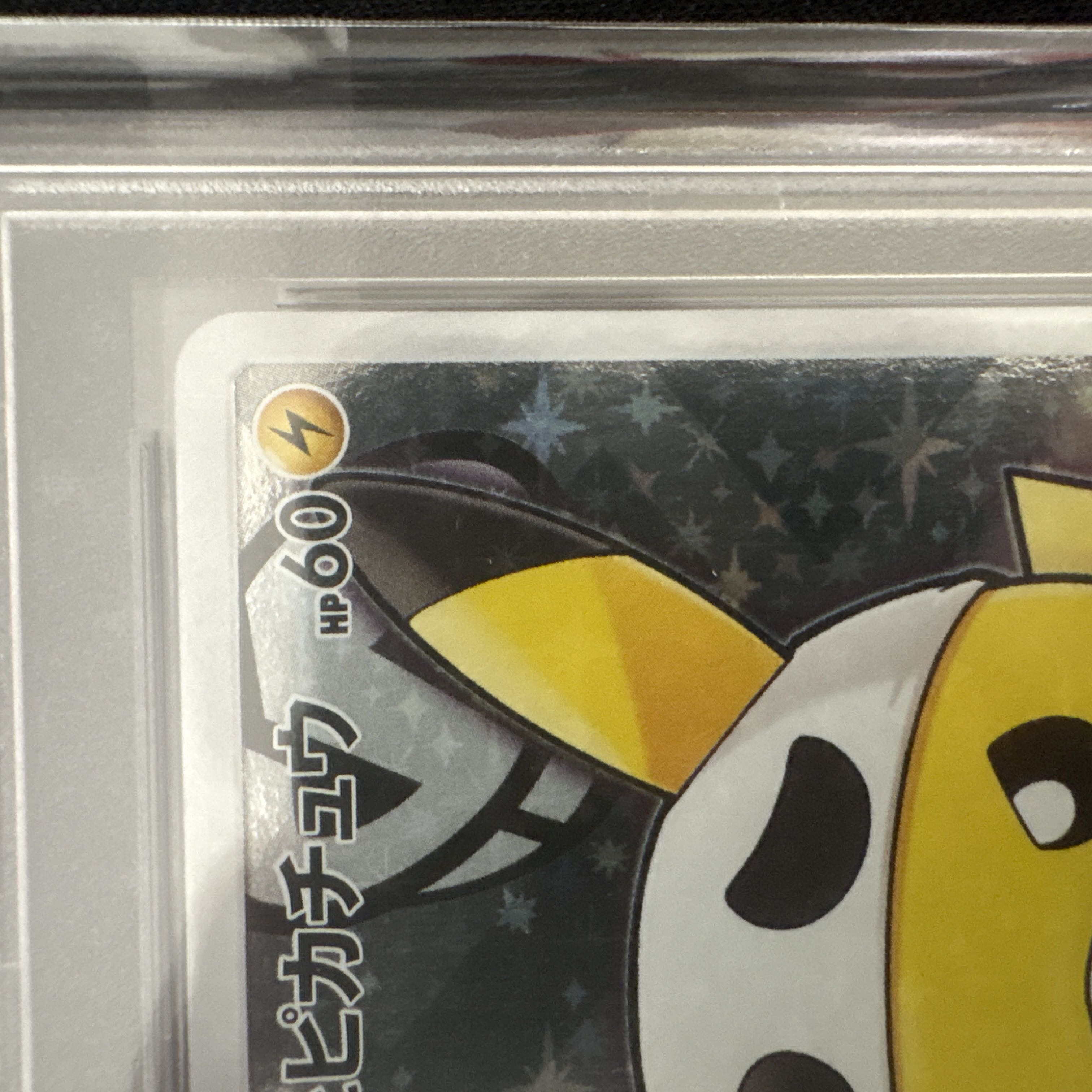 [PSA10] Skull Gang Gokko Pikachu PROMO 013/SM-P 1枚