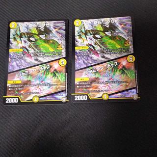 奇石 ミクセル｜ジャミング・チャフ R-foil P16/Y18 2枚