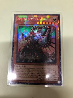 魔を刻むデモンスミス ウルトラレア INFO-JP017 1枚