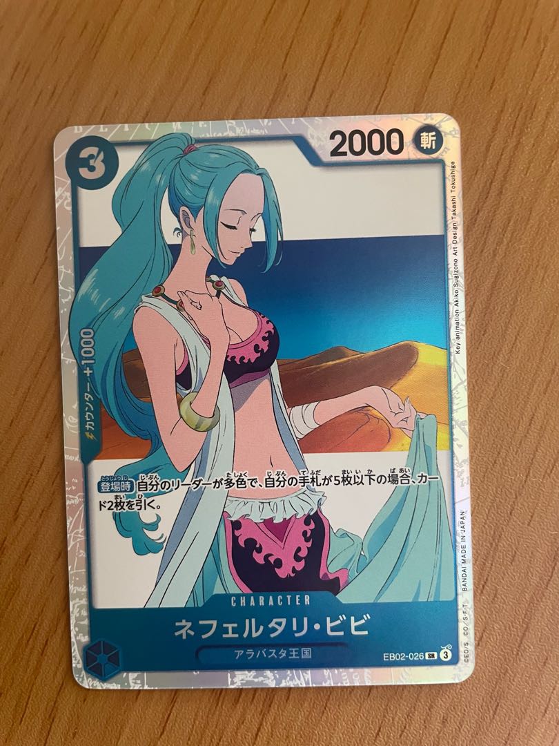 Nefertari Bibi SR EB02-026