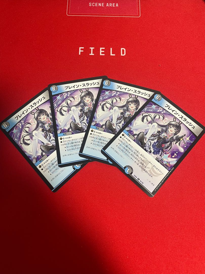 ブレイン・スラッシュ R 54/100 4枚