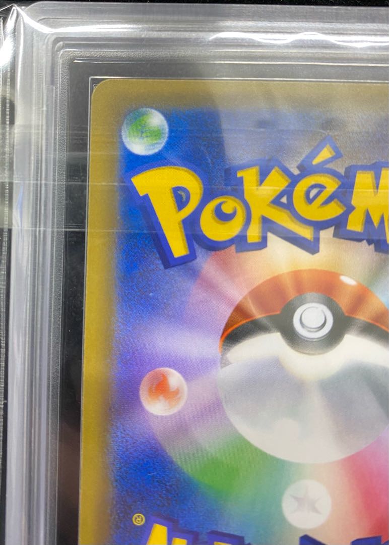 【 ARS10】ピカチュウ(ポケモンカードフェスタ2017) PROMO 061/SM-P 1枚