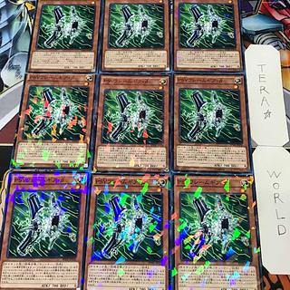 1 Normal Parallel, Effect, Set of 9, Tera. 9枚