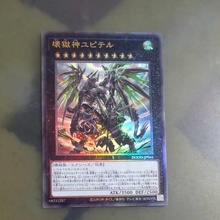 【木林堂】 【木林堂】 壊獄神ユピテル アルティメットレア DOOD-JP044